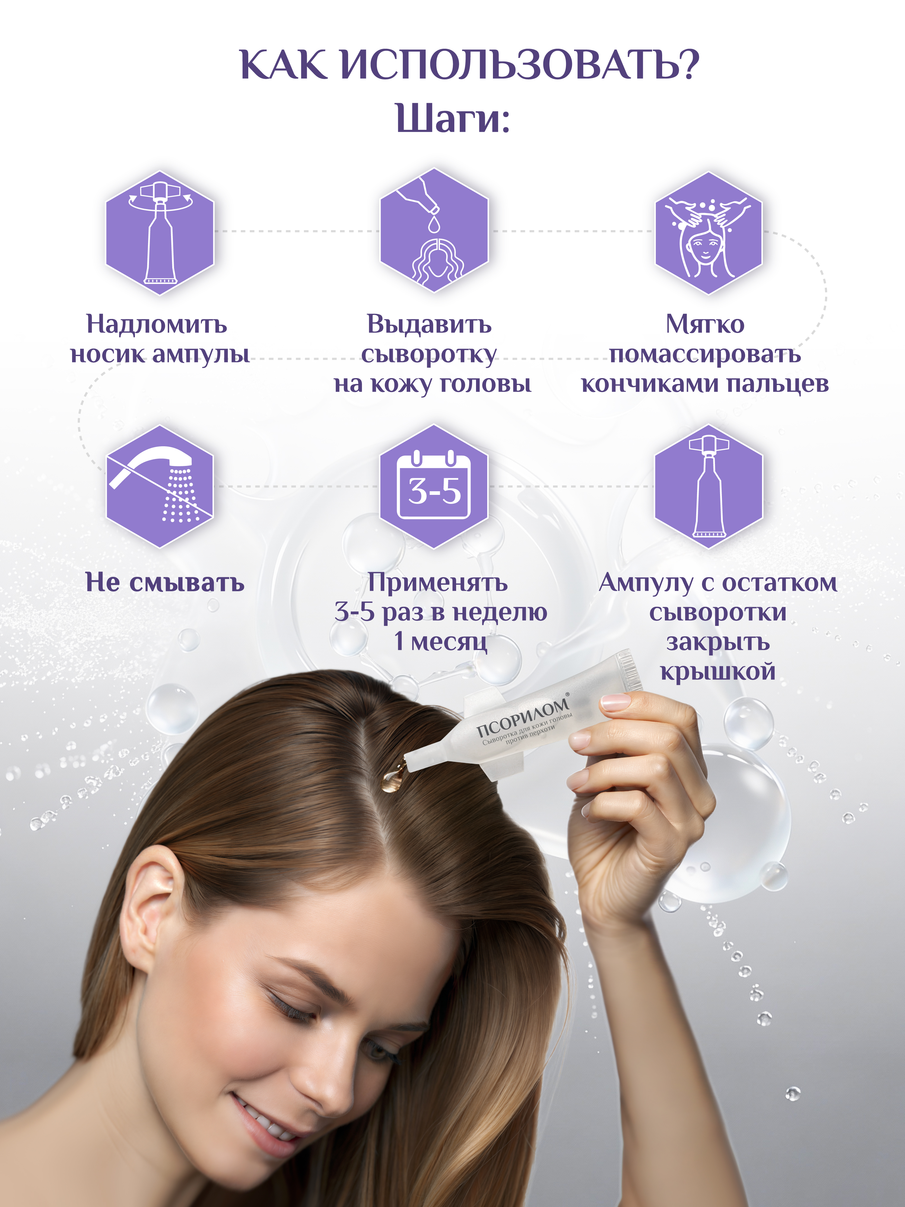 Сыворотка Алкой-Фарм 75 мл 1 шт. - фото 9