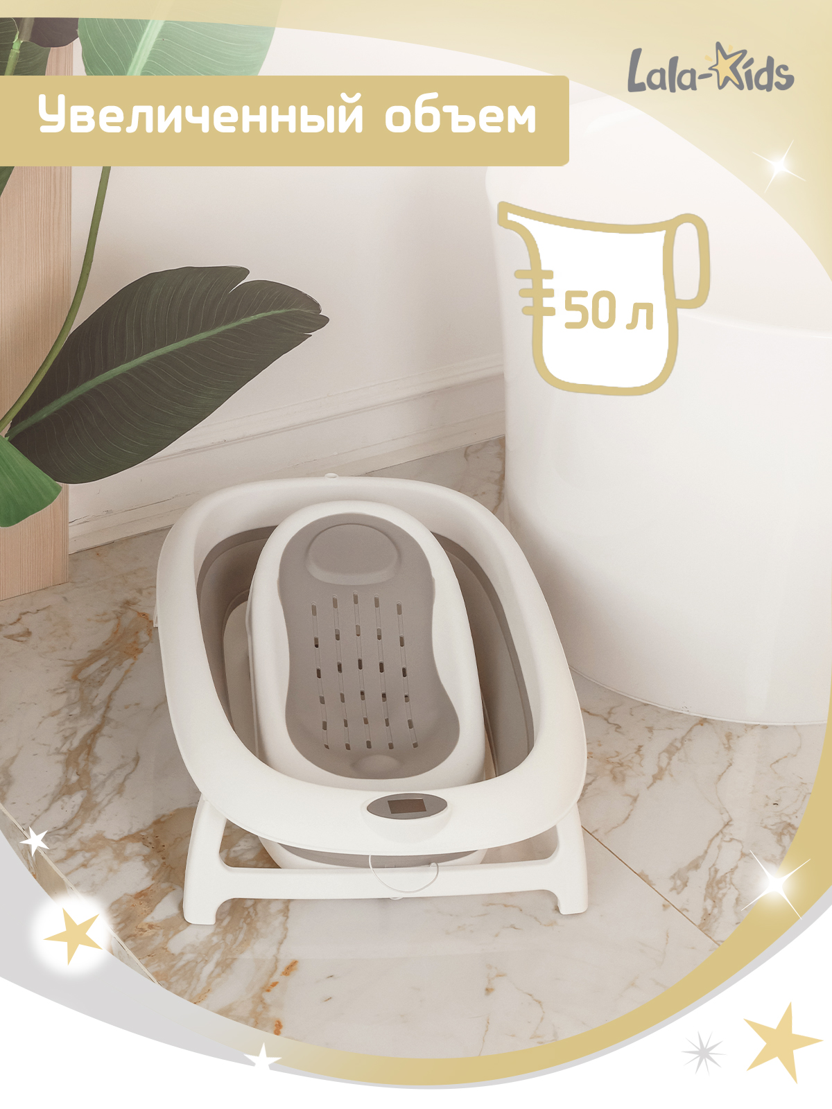 Ванночка LaLa-Kids Горка серая + ковш складная серый - фото 5