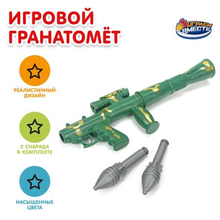 Набор Играем вместе