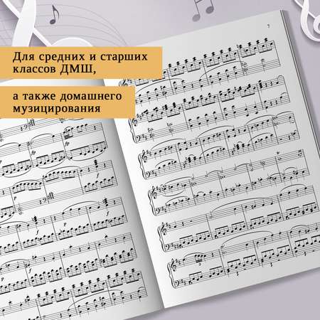Книга Феникс Моцарт Лучшее сочинения для фортепиано