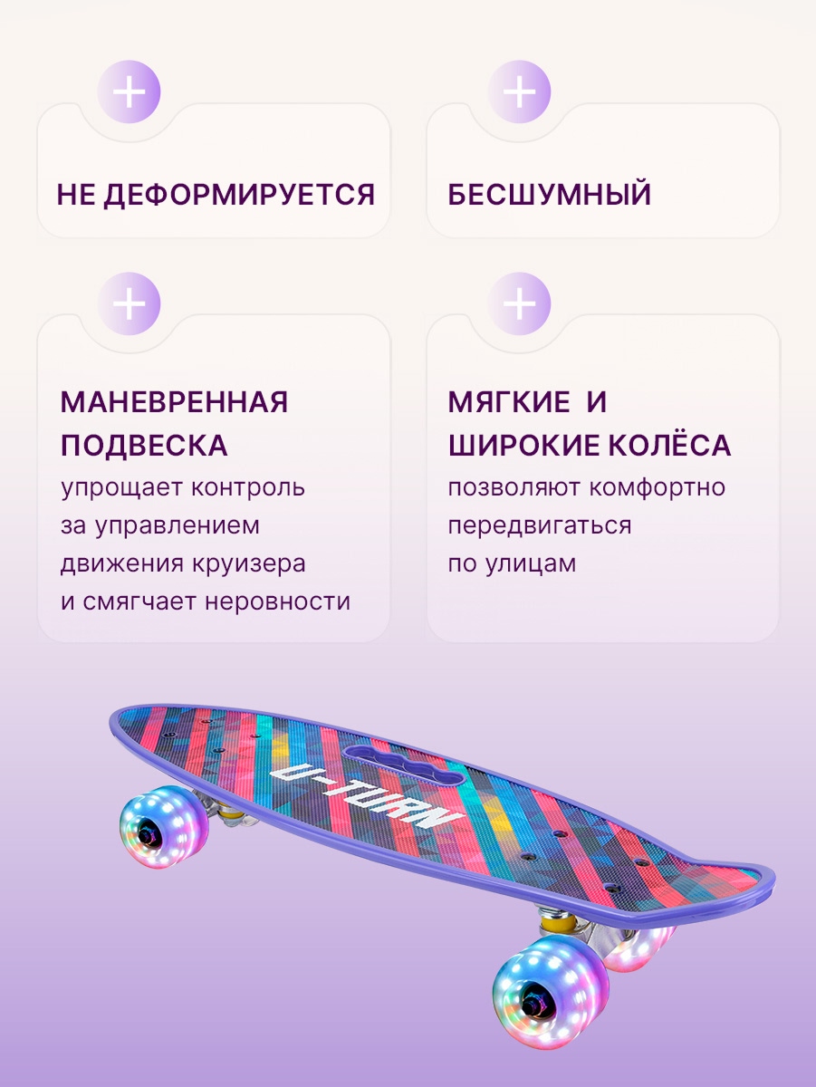 Скейтборд U-TURN 59 см - фото 6
