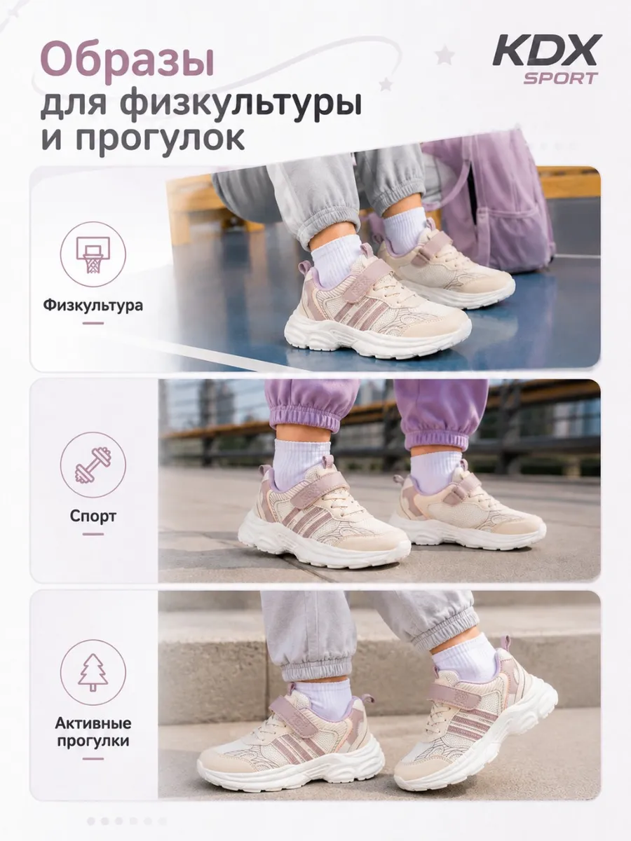 Кроссовки KDX KLSS-03 pink - фото 11
