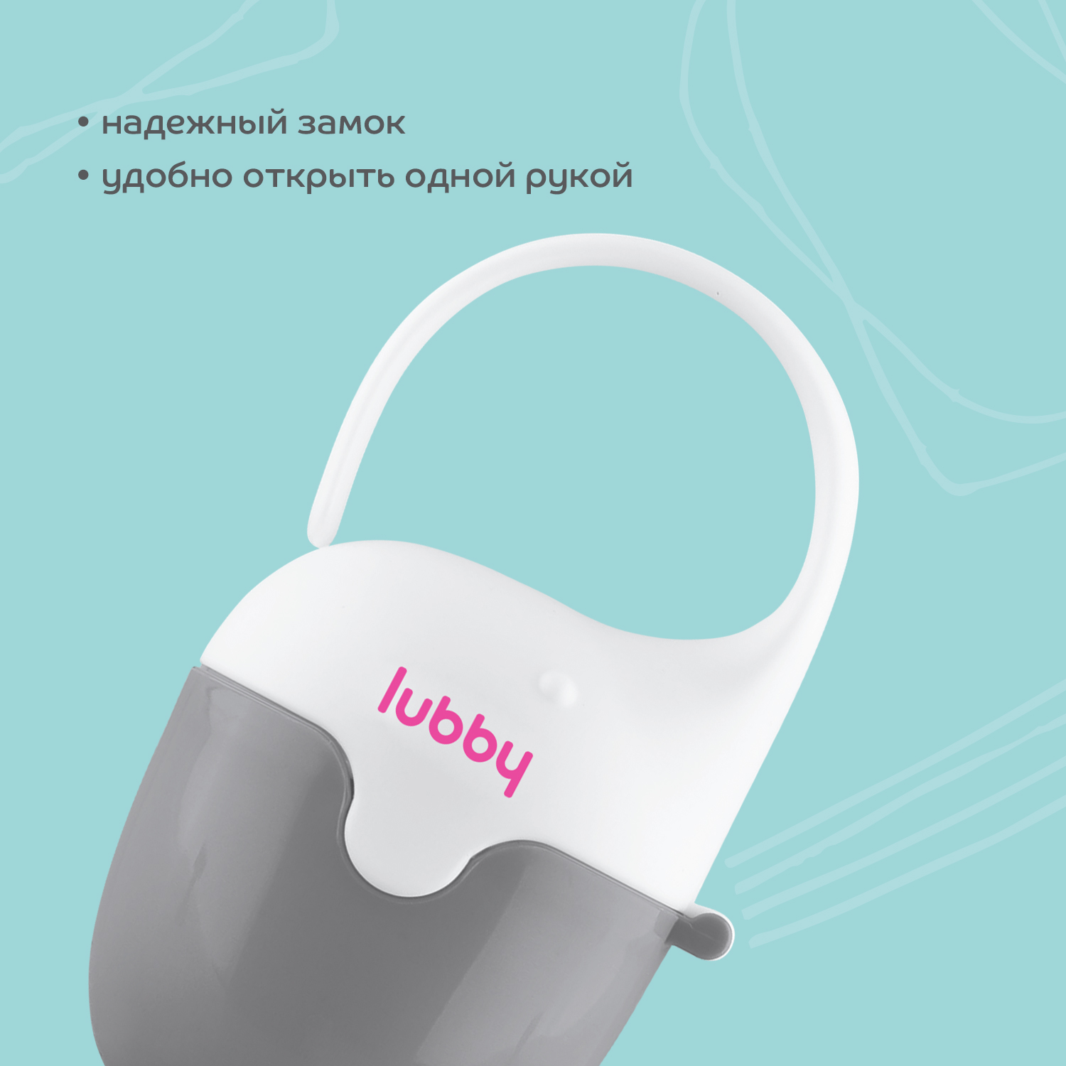 Футляр для пустышки Lubby - фото 3