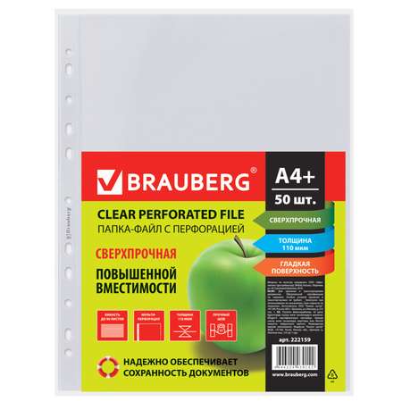 Папка-портфолио Brauberg А4