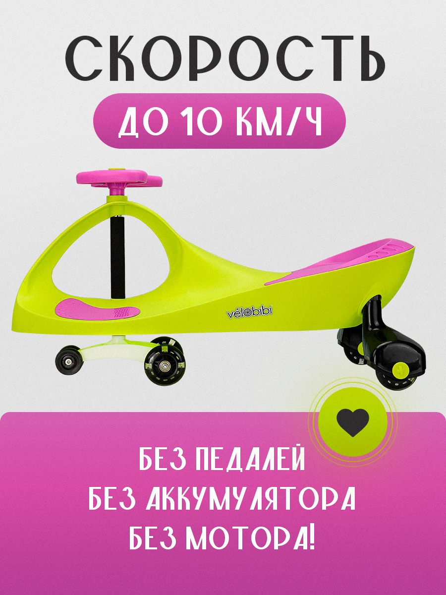 Четырехколесный беговел Velobibi - фото 4