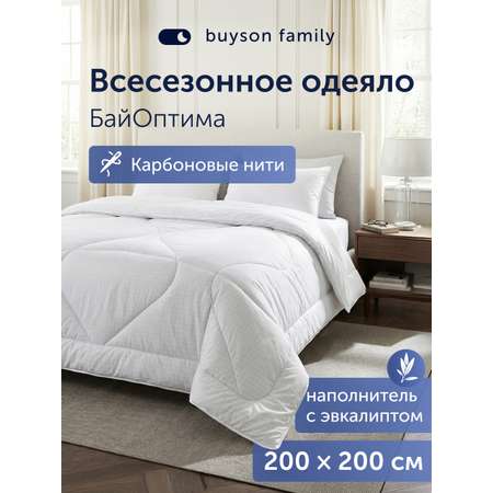Одеяло buyson БайОптима 200 x 200 см