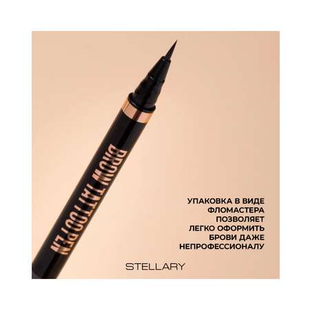 Лайнер для бровей STELLARY Brow tattoo pen, стойкий, тон 02 темно-коричневый, 0.7 мл