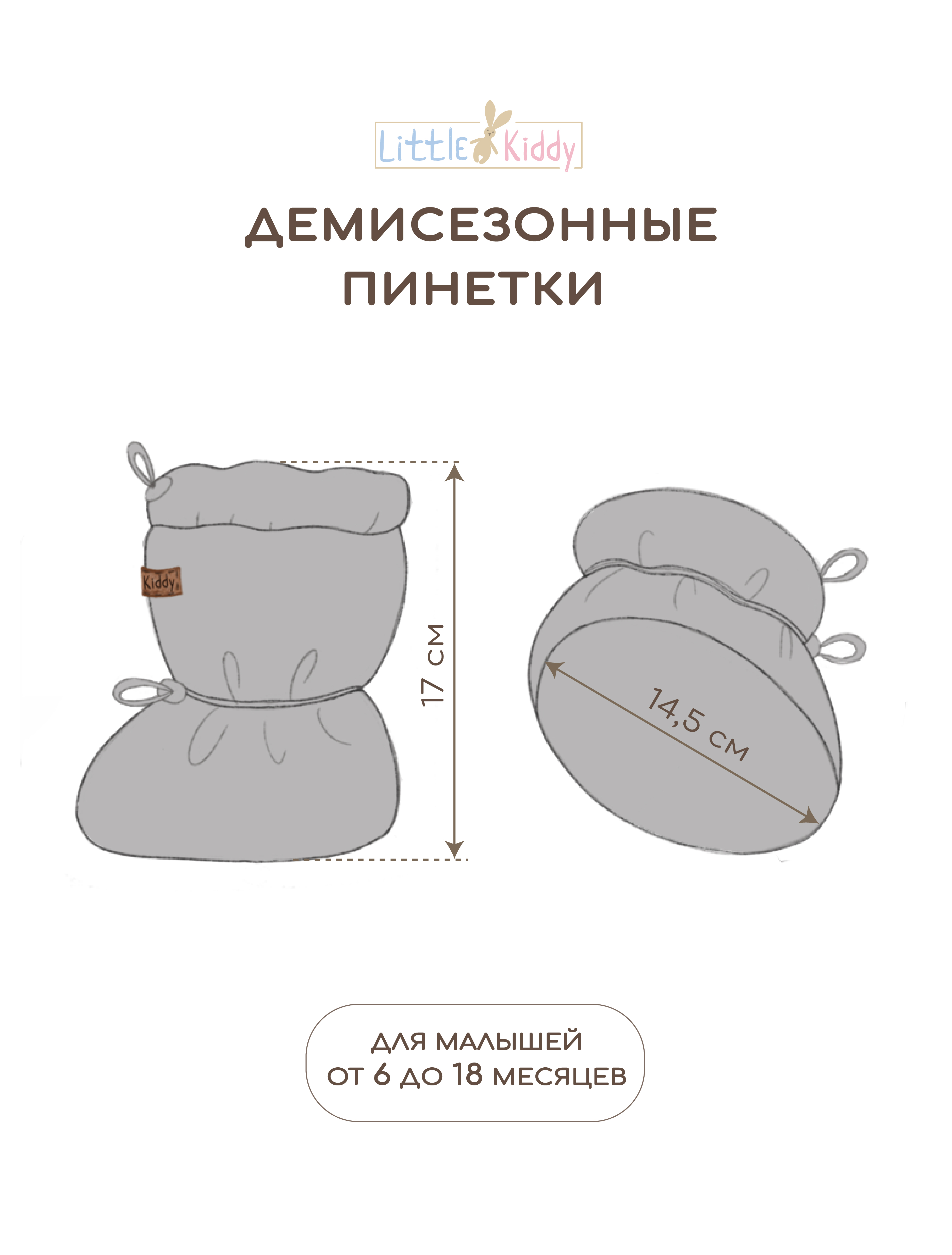 Пинетки Little Kiddy komplekt_demiтемно-серый - фото 9