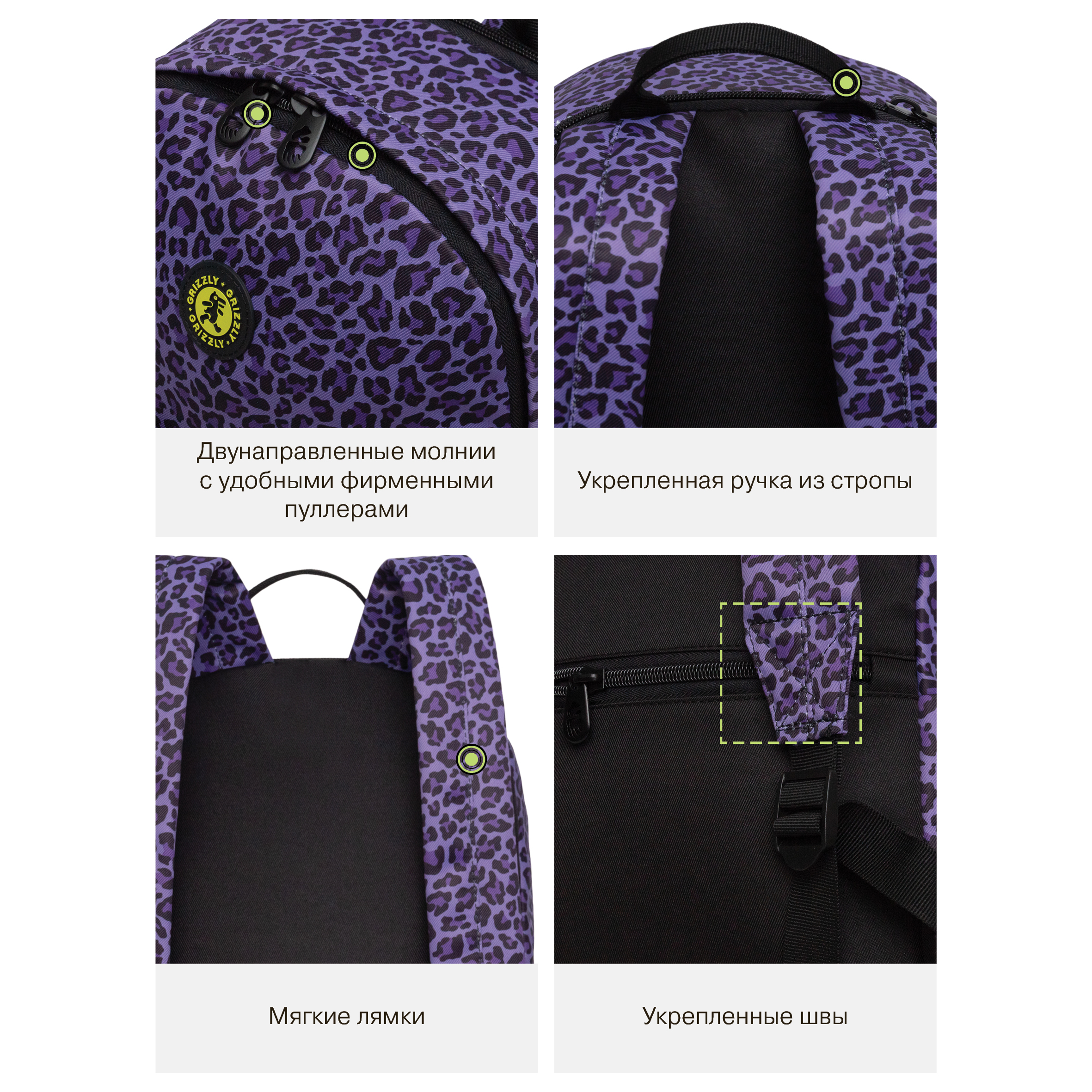 Рюкзак Grizzly для девочки - фото 12