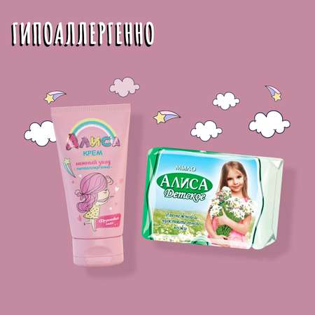Мыло Алиса. 150 г