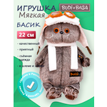 Мягкая игрушка BUDI BASA в шлеме и шарфе