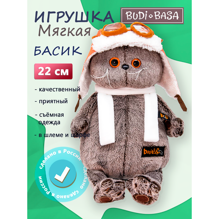 Мягкая игрушка BUDI BASA в шлеме и шарфе