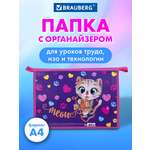 Папка для труда Brauberg А4