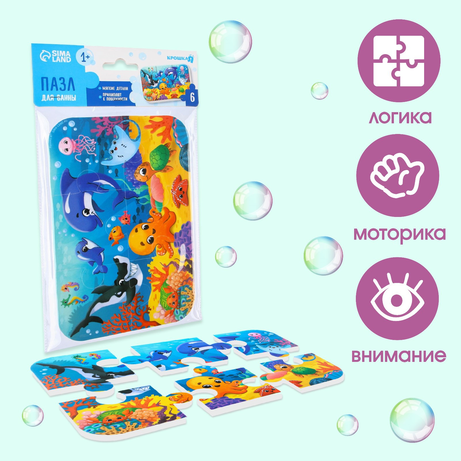 Пазл Крошка Я - фото 5