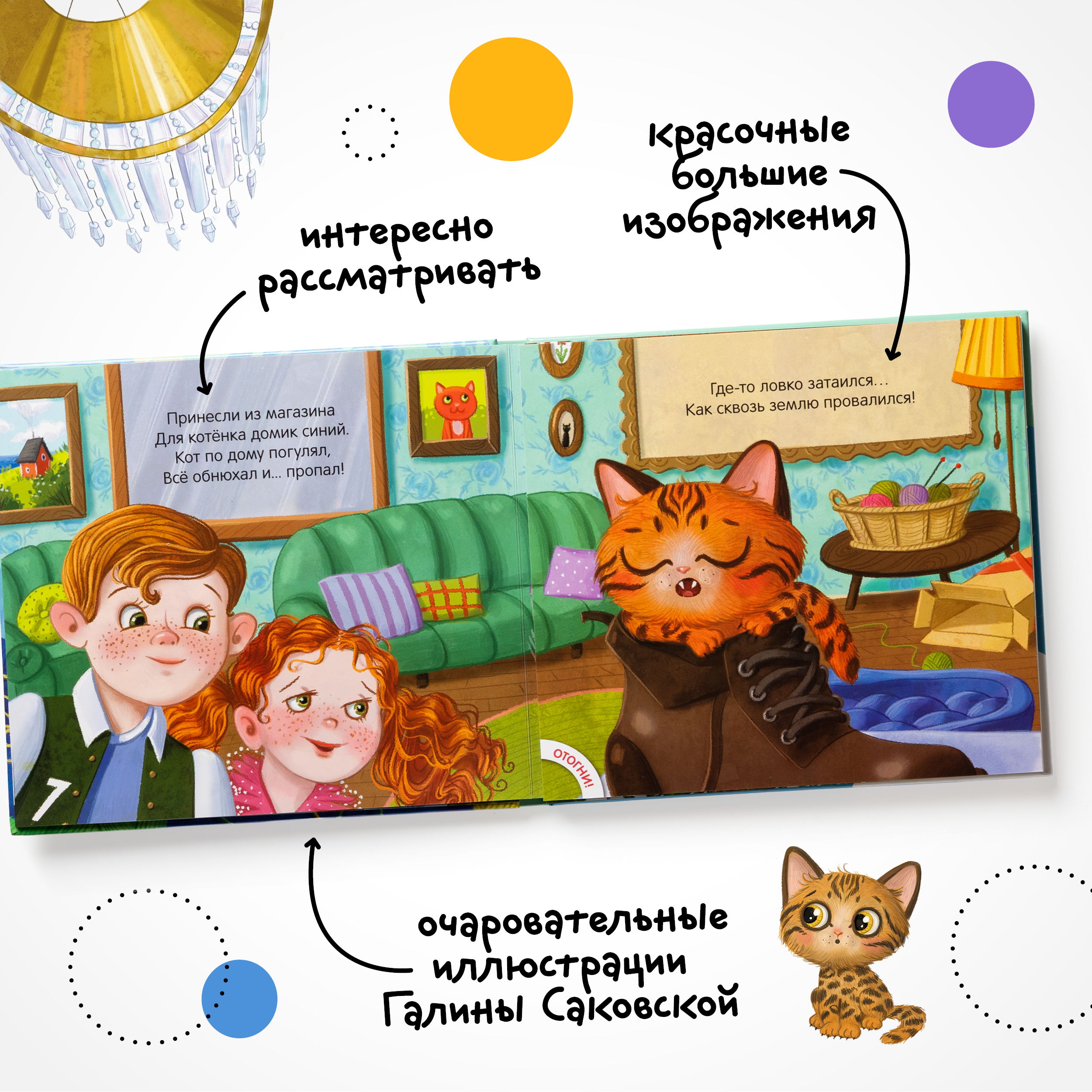 Книга МОЗАИКА kids Потрогай и погладь Котёнок - фото 4