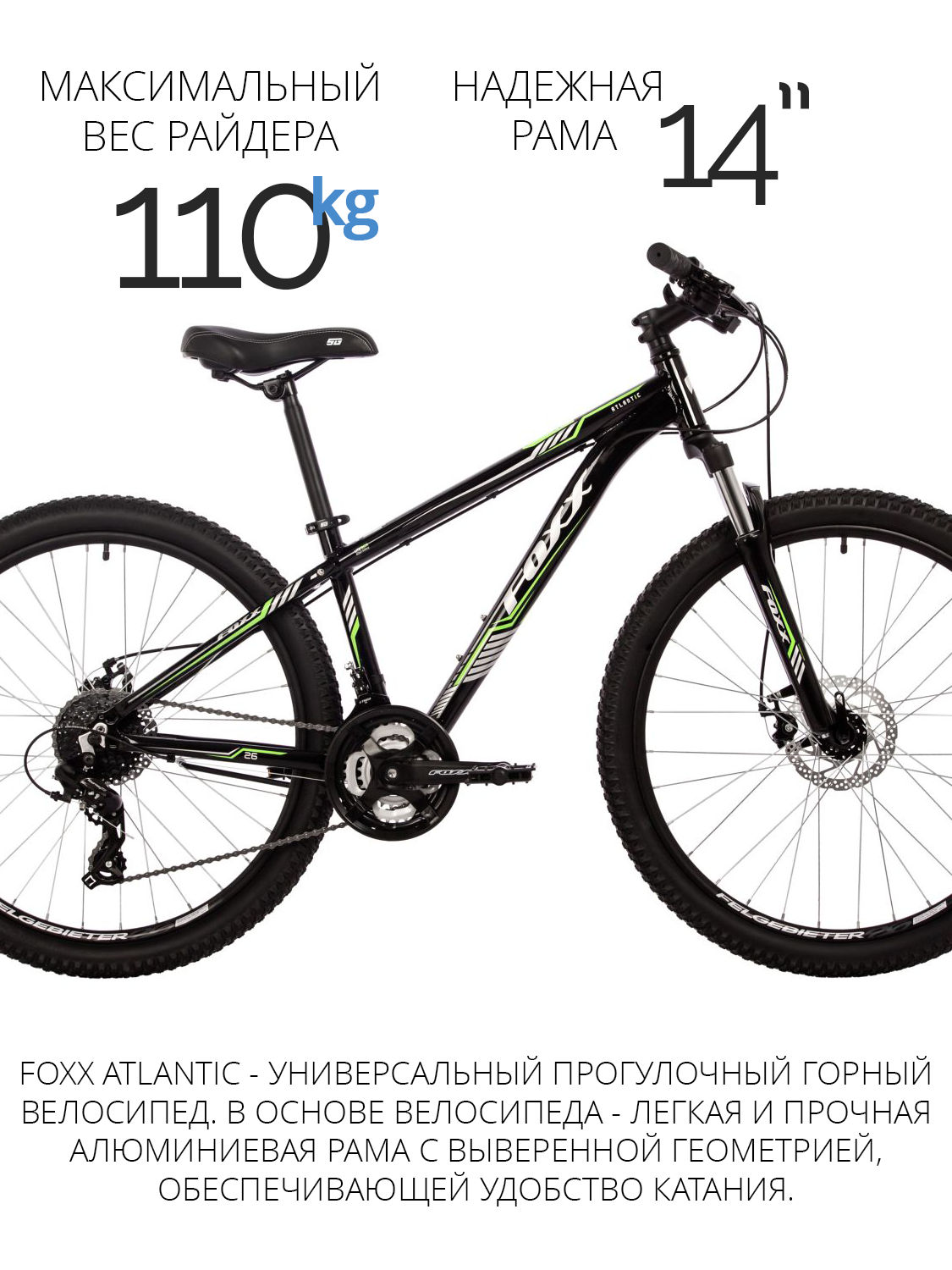 Двухколесный велосипед FOXX - фото 2