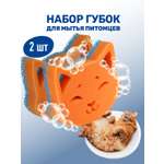 Набор губок для мытья животных ZOORIK кошка 2 шт