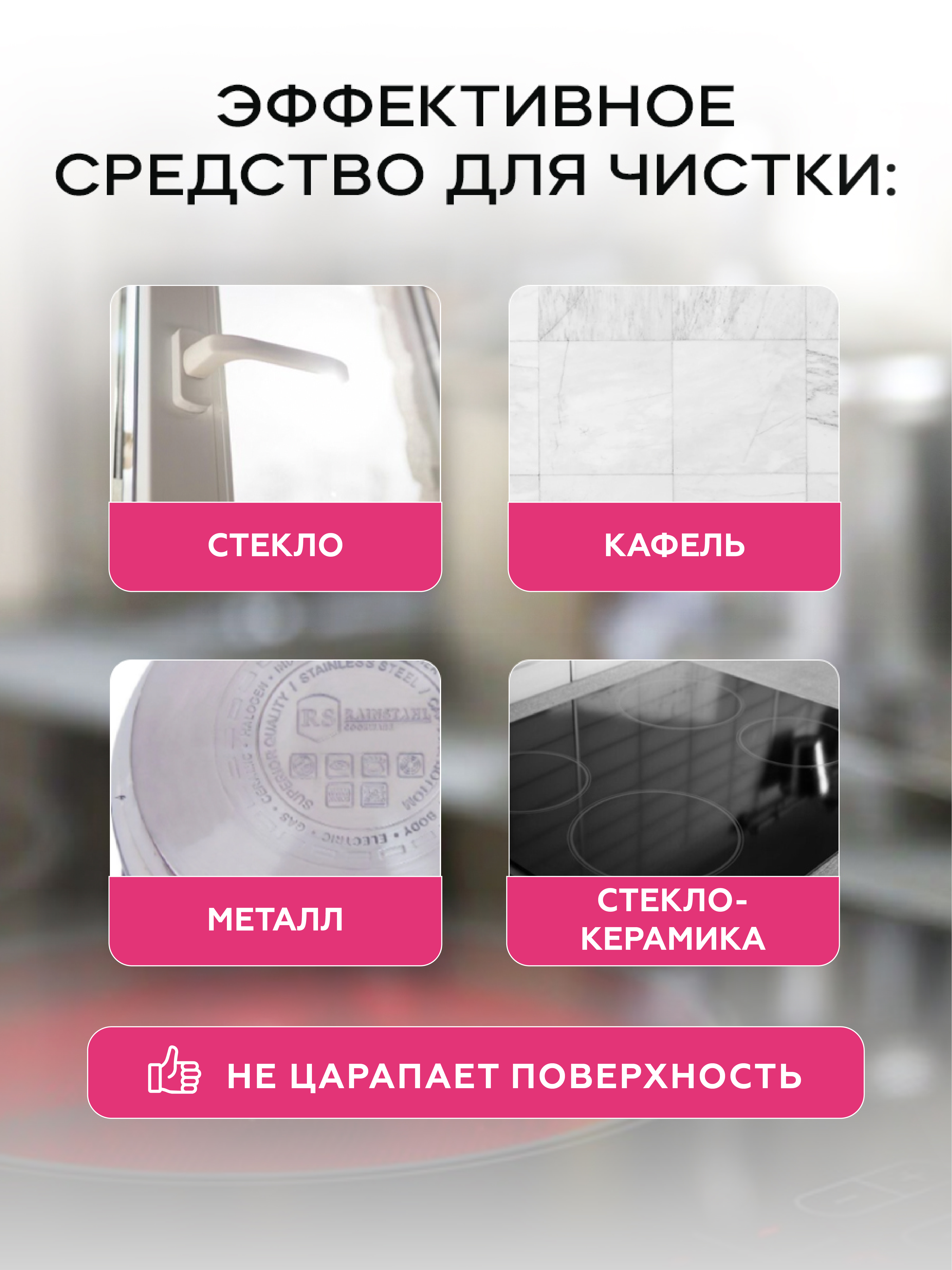 Скребок для плиты PRO CLEANLY стеклокерамики для керамической и индукционной плиты с лезвиями двусторонний - фото 3