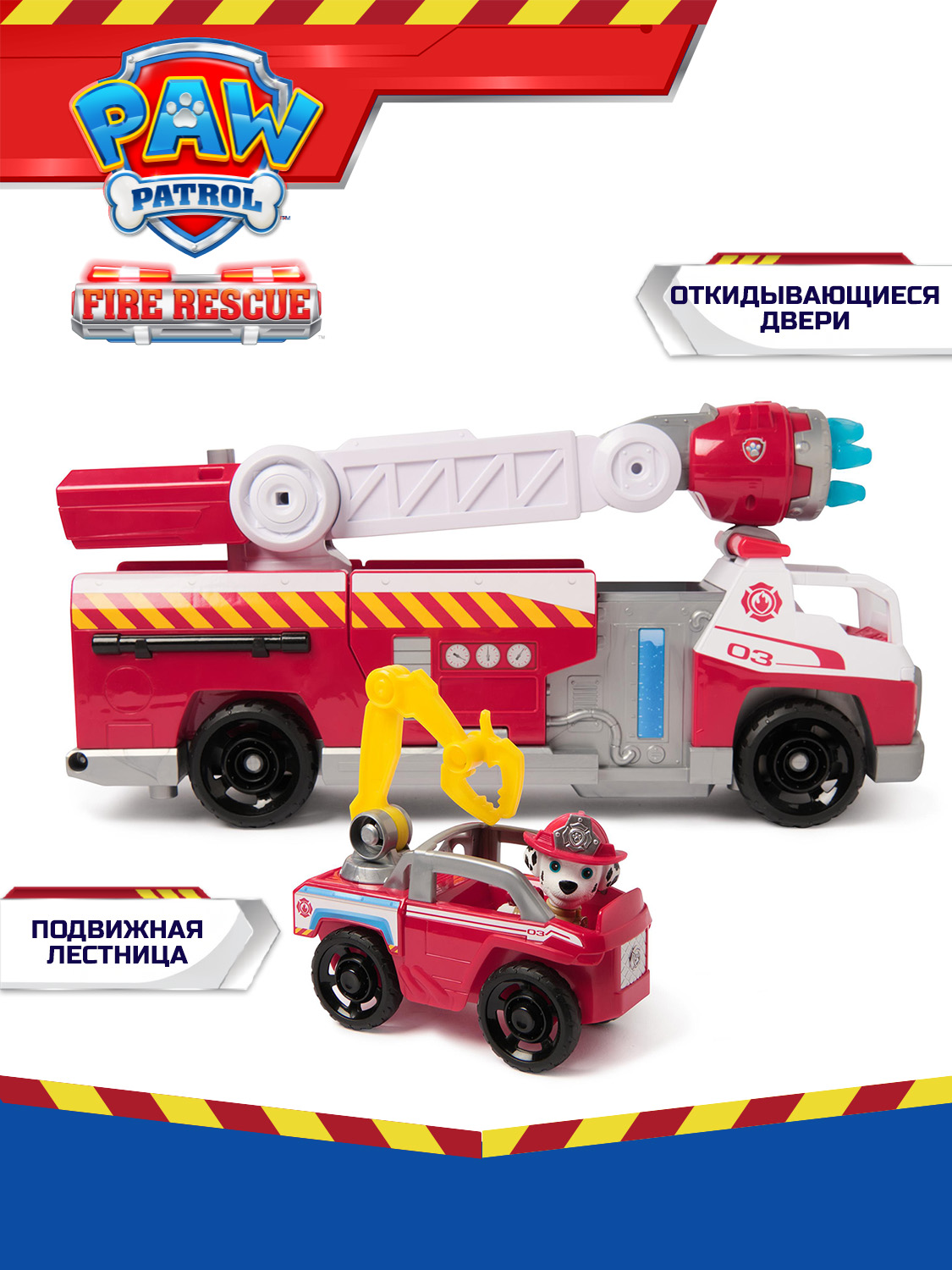 Пожарная машина Paw Patrol Пожарная машина делюкс 68273 - фото 8