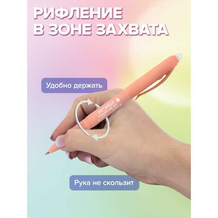 Ручка со стираемыми чернилами Brauberg 4 шт.