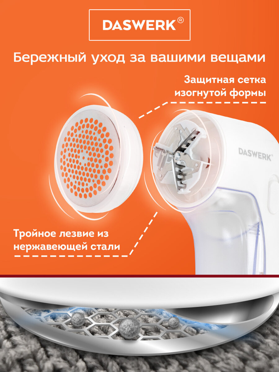 Машинка для удаления катышков DASWERK - фото 5