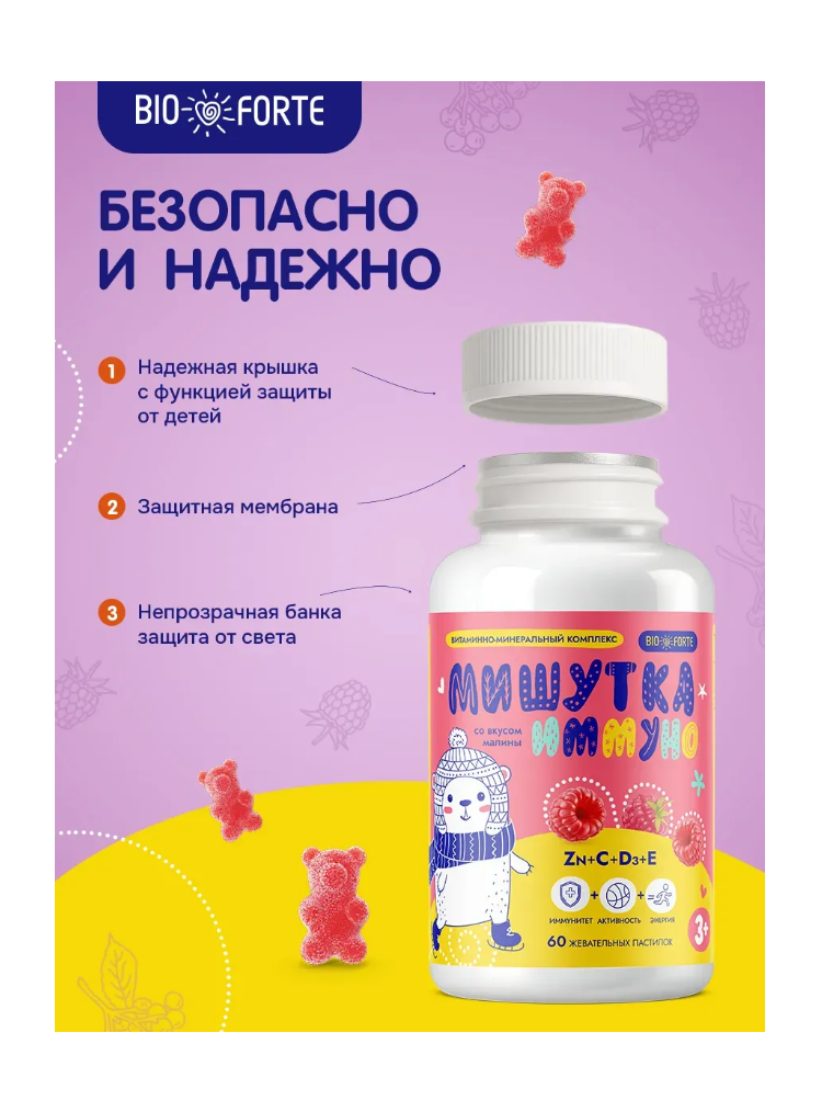 Витамины BioForte Zn C D3 E для детей Мишутка - фото 10