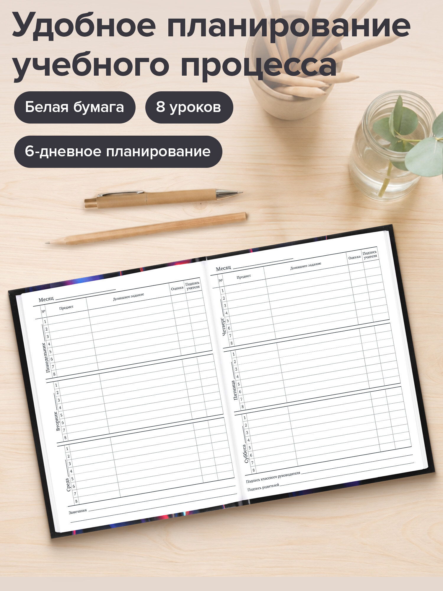 Дневник школьный Brauberg 1-11 класс канцелярия - фото 2