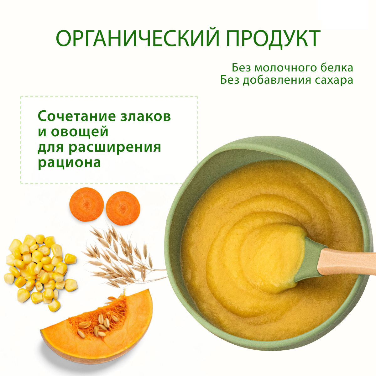 Каша Hipp мультизлаки-тыква-морковь 200г с 6месяцев - фото 2