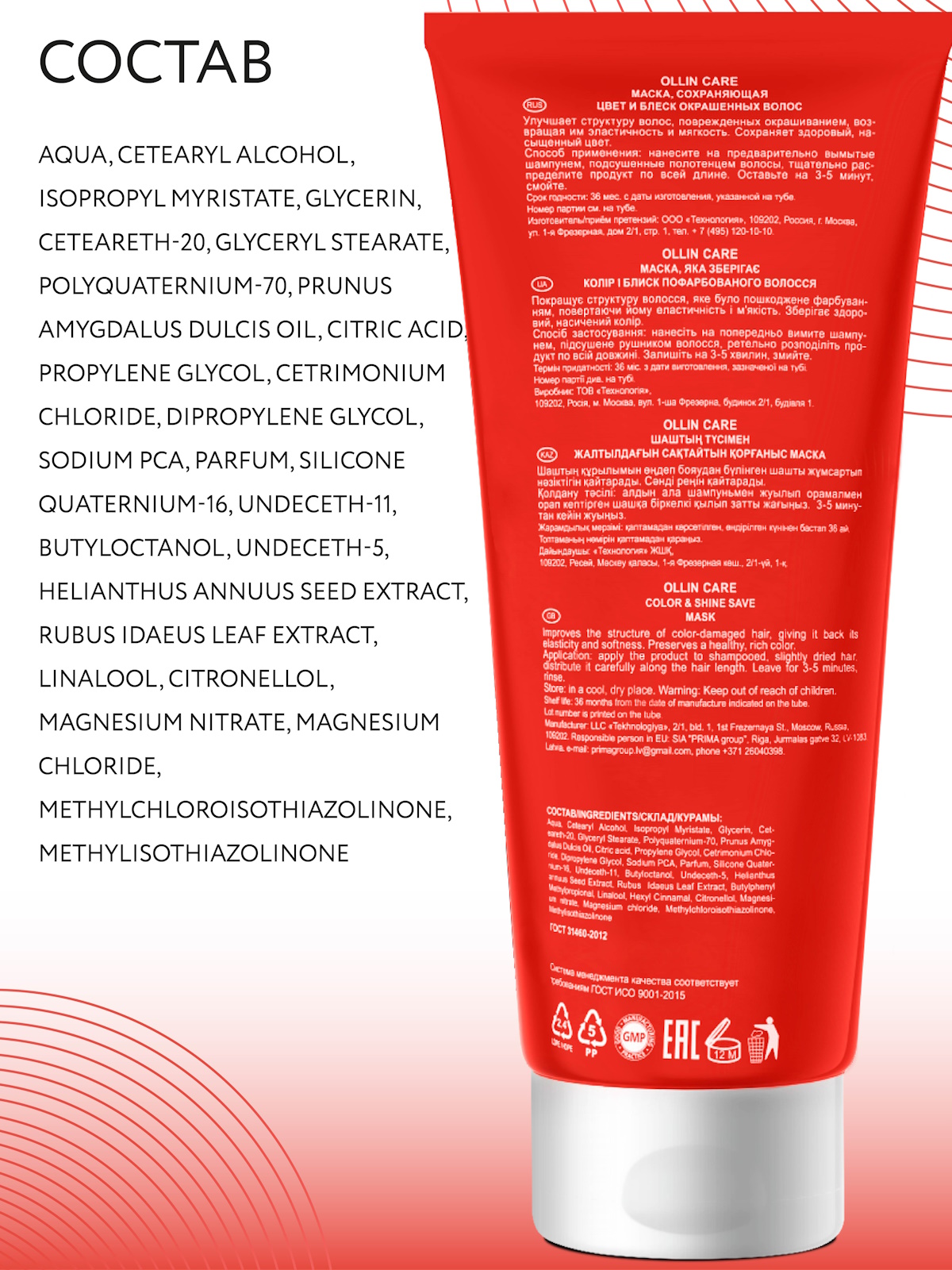 Маска Ollin CARE color and shine save 200 мл 1 шт. - фото 5