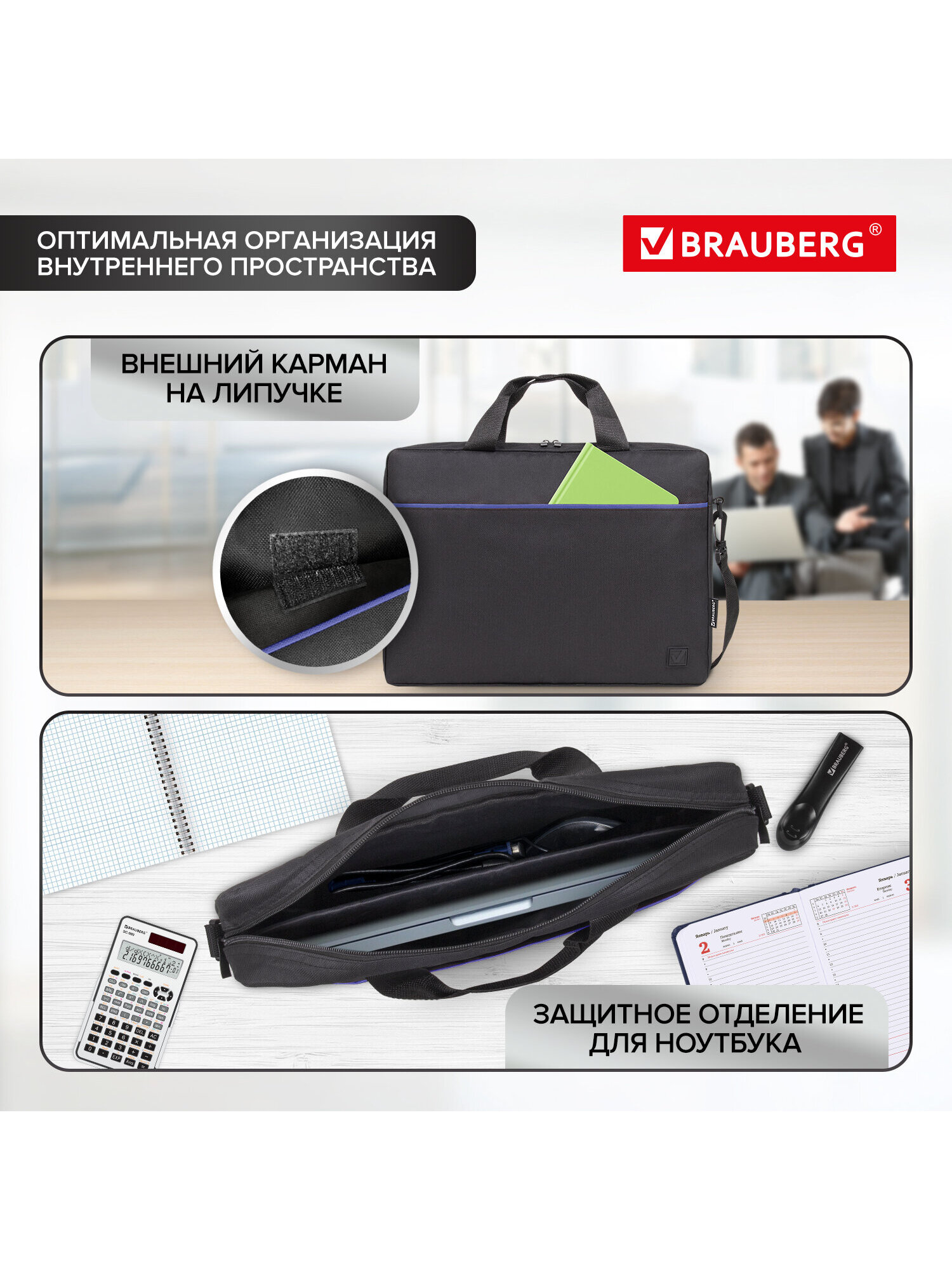 Сумка для ноутбука Brauberg 15.6 дюймов портфель для документов через плечо - фото 2