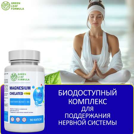 Магний В6 хелат 90 капсул Green Leaf Formula успокоительное для взрослых от стресса для сна
