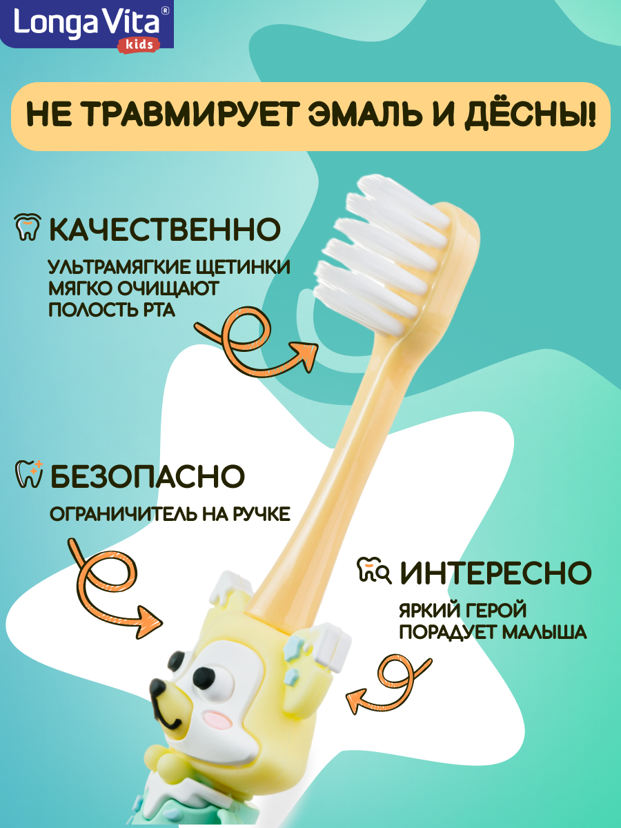 Зубная щетка классическая LONGA VITA - фото 3
