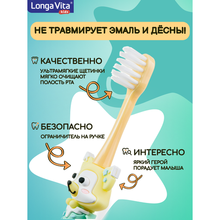 Зубная щетка классическая LONGA VITA