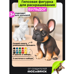 Набор для творчества фигурка QBRIX Бульдог