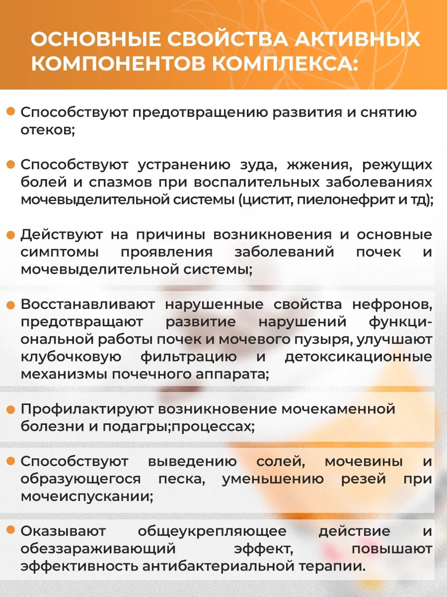 Биологически активная добавка к пище НЕОЛАЙФ «НЕФРОКАРД», 60 капсул по 500 мг - фото 7