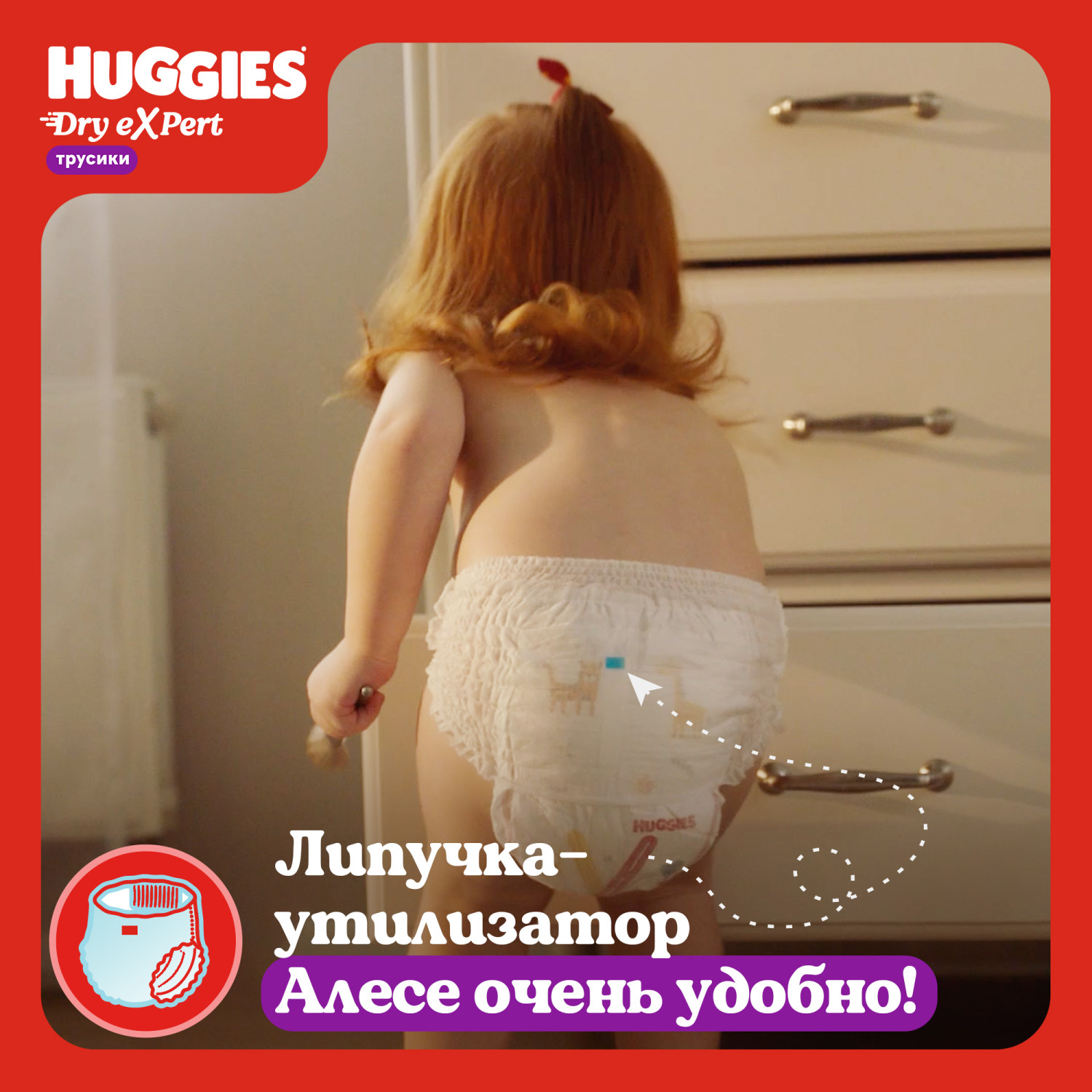 Трусики Huggies Dry eXpert 4 (9-14 кг) 54 шт. - фото 11