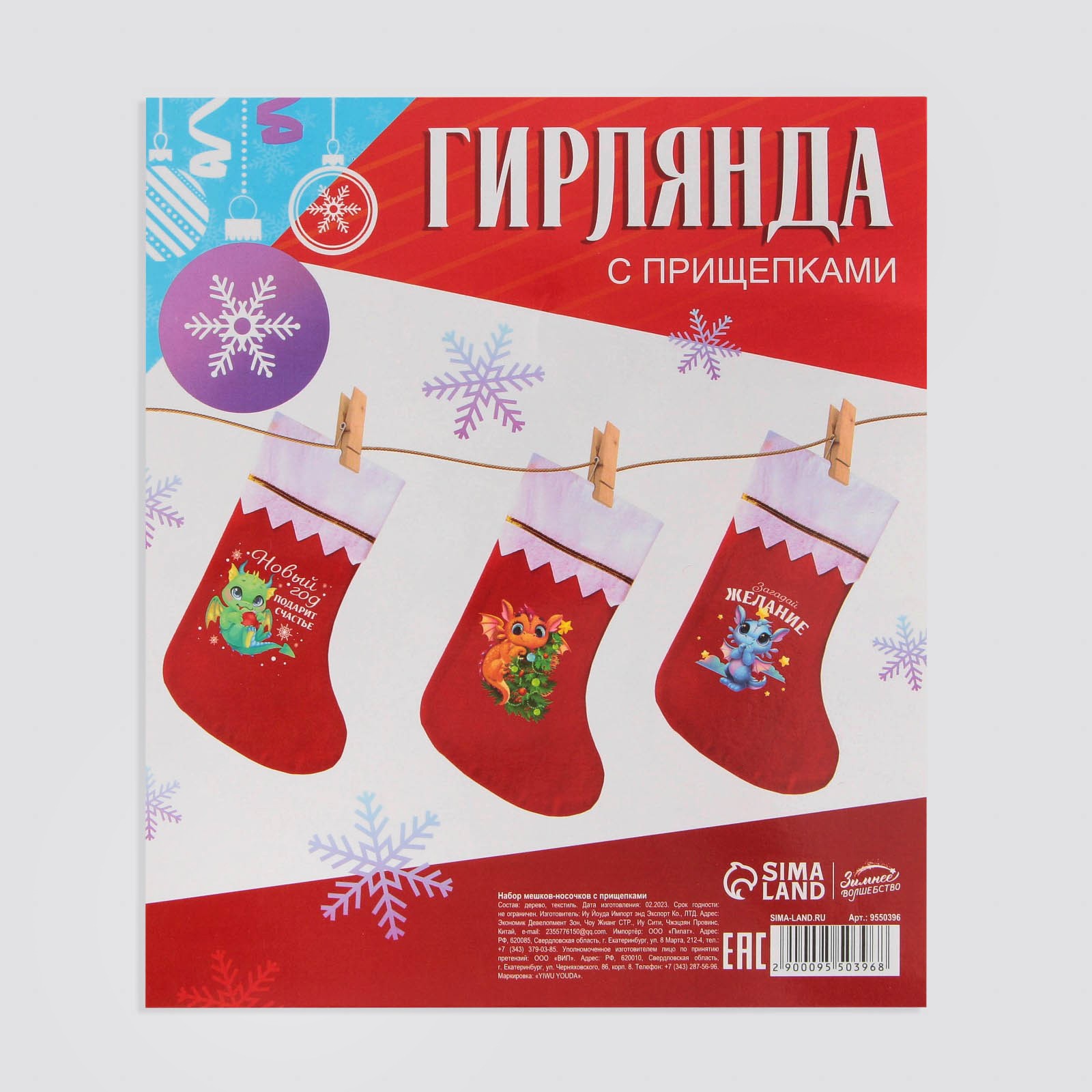 Набор для творчества Зимнее волшебство - фото 5