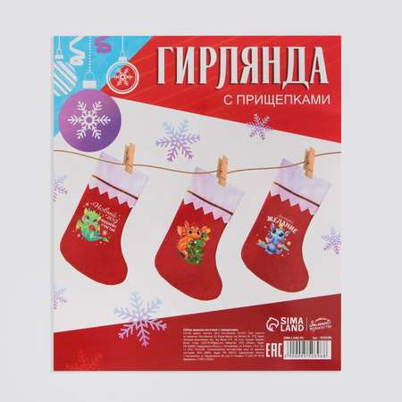 Набор для творчества Зимнее волшебство