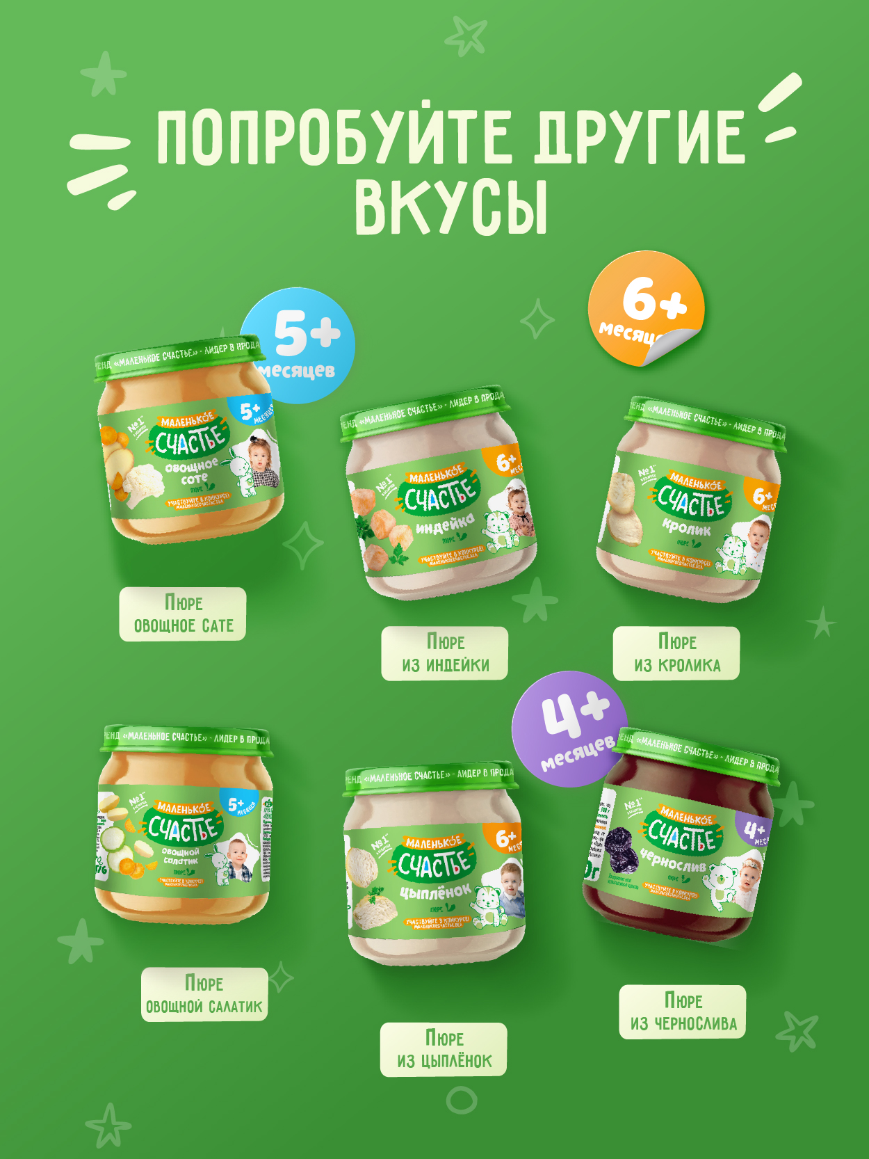 Пюре Маленькое счастье Брокколи с 4 мес 80 г - фото 7
