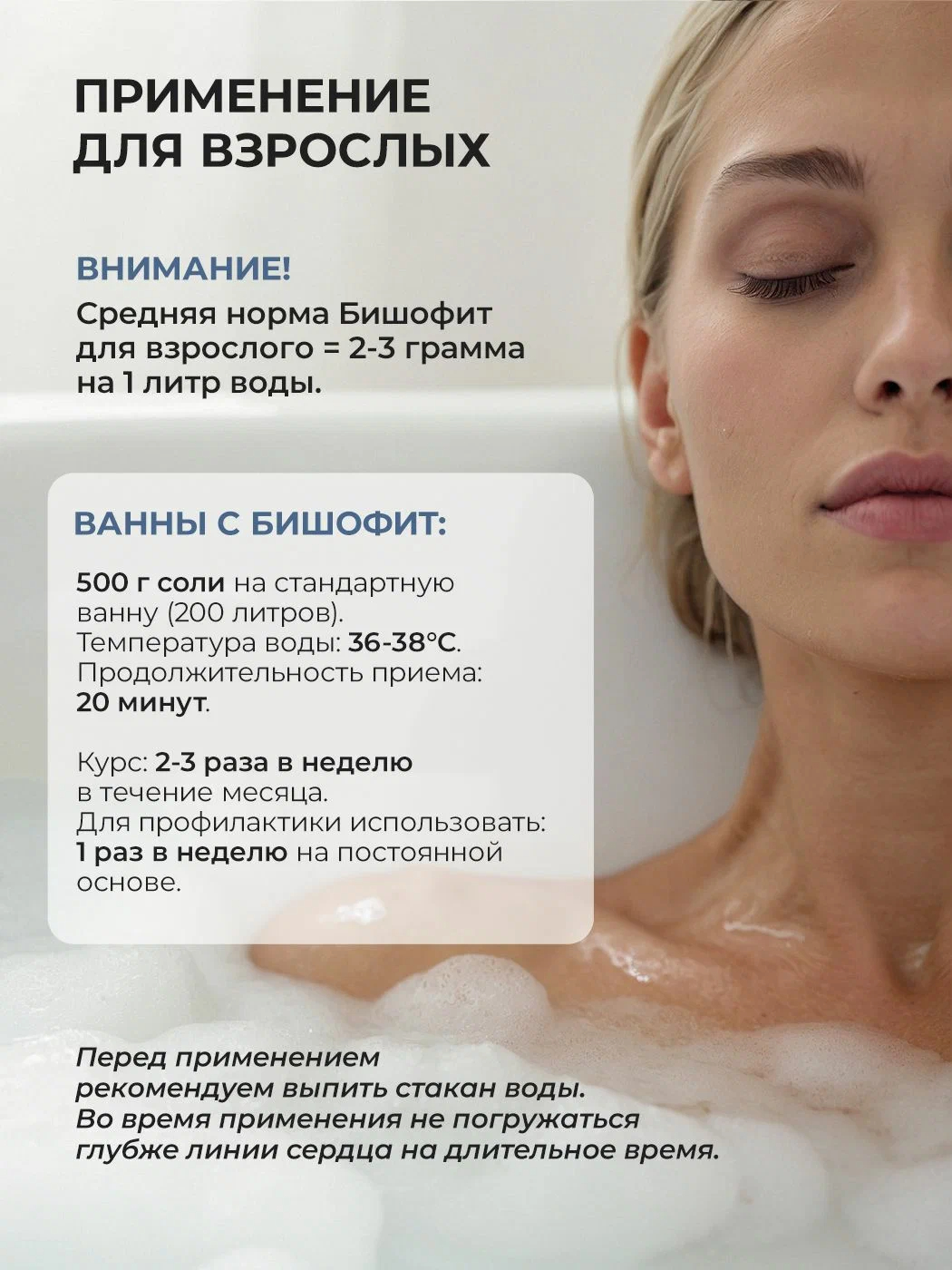 Соль для ванн ILOVE MG I Love mg 1 шт. - фото 8