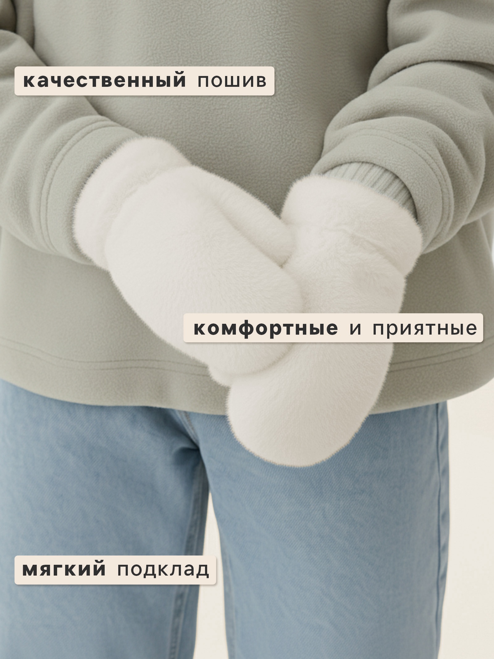 Варежки Minaku 10880903 - фото 2
