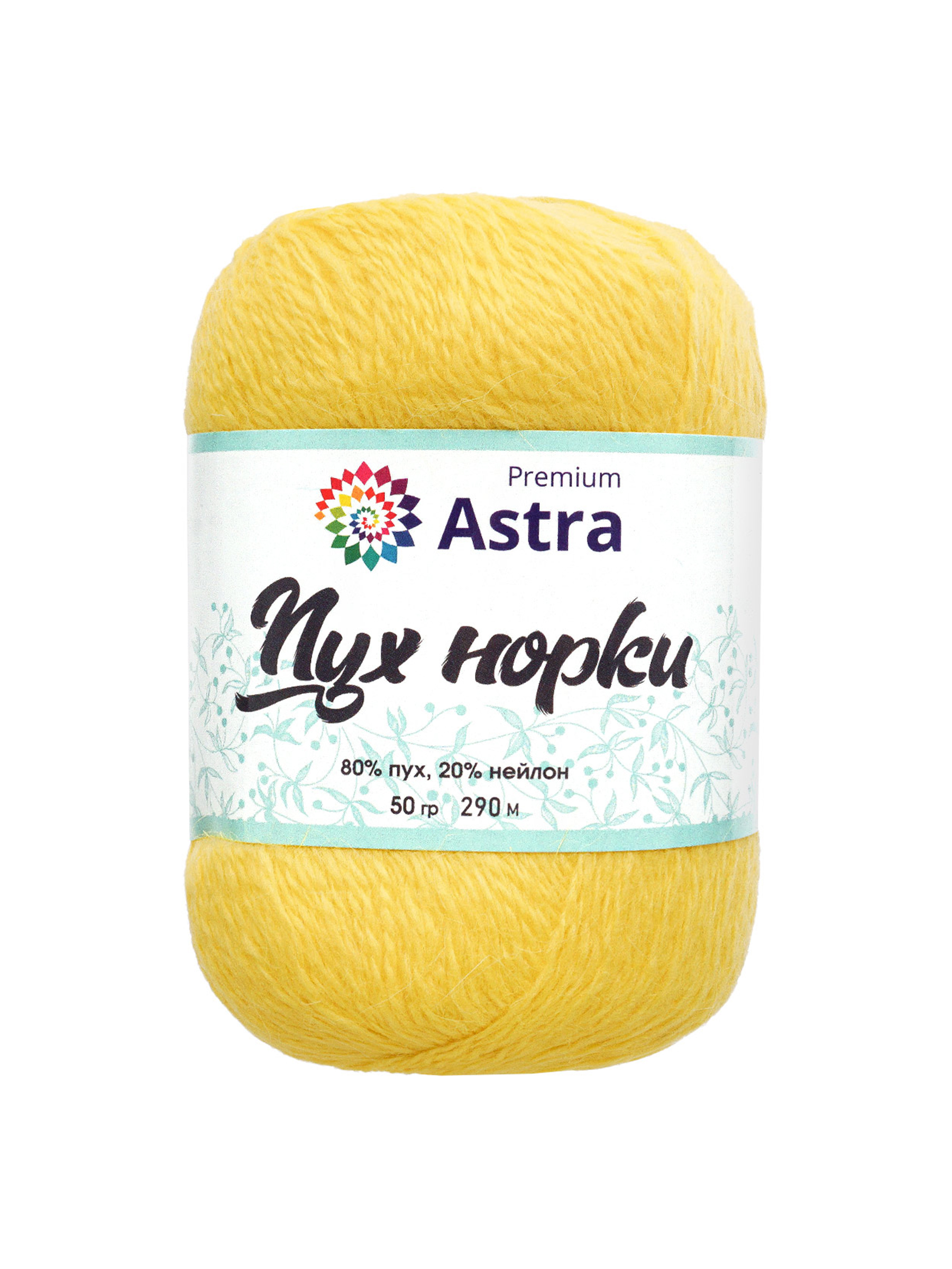 Пух норки Astra Premium 50г 290м 1шт. - фото 7