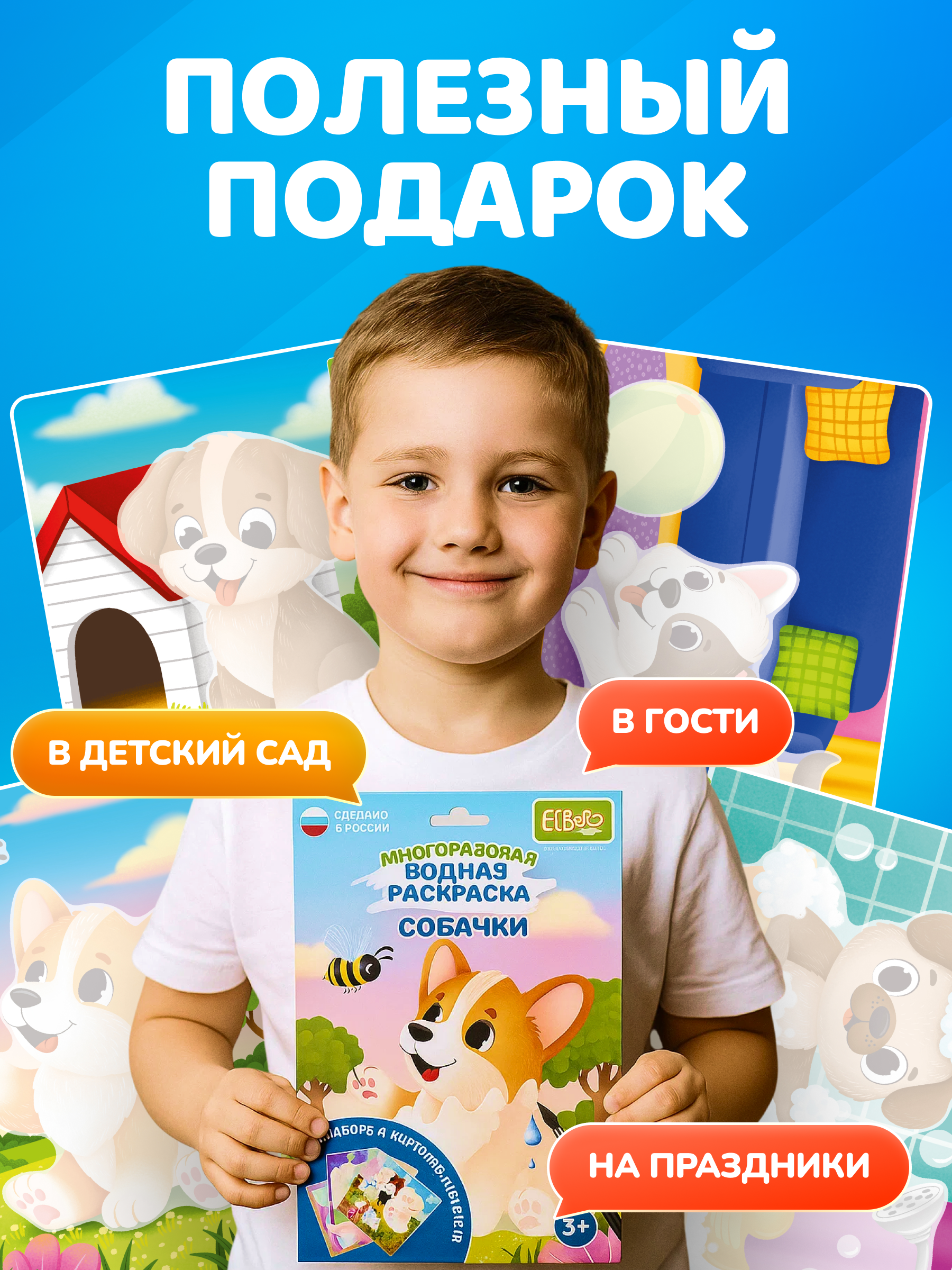 Многоразовые водные раскраски El BascoKids Ферма 4 картинки - фото 11