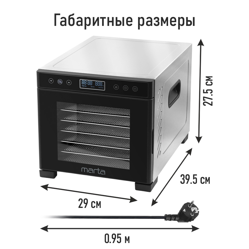 Дегидратор MARTA MT-FD1974A - фото 17