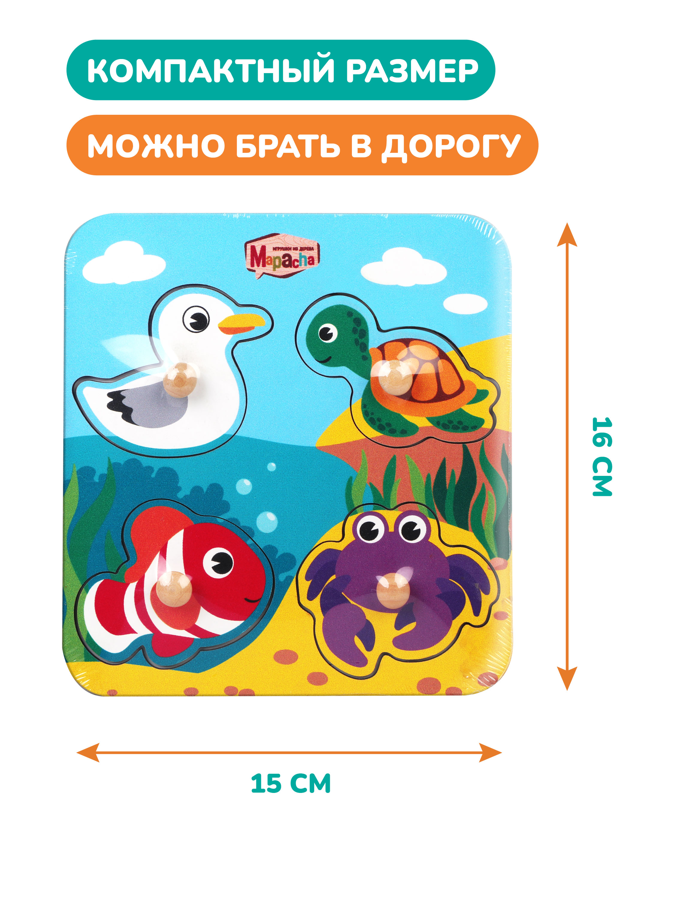 Игрушка Mapacha рамка-вкладыш - фото 8