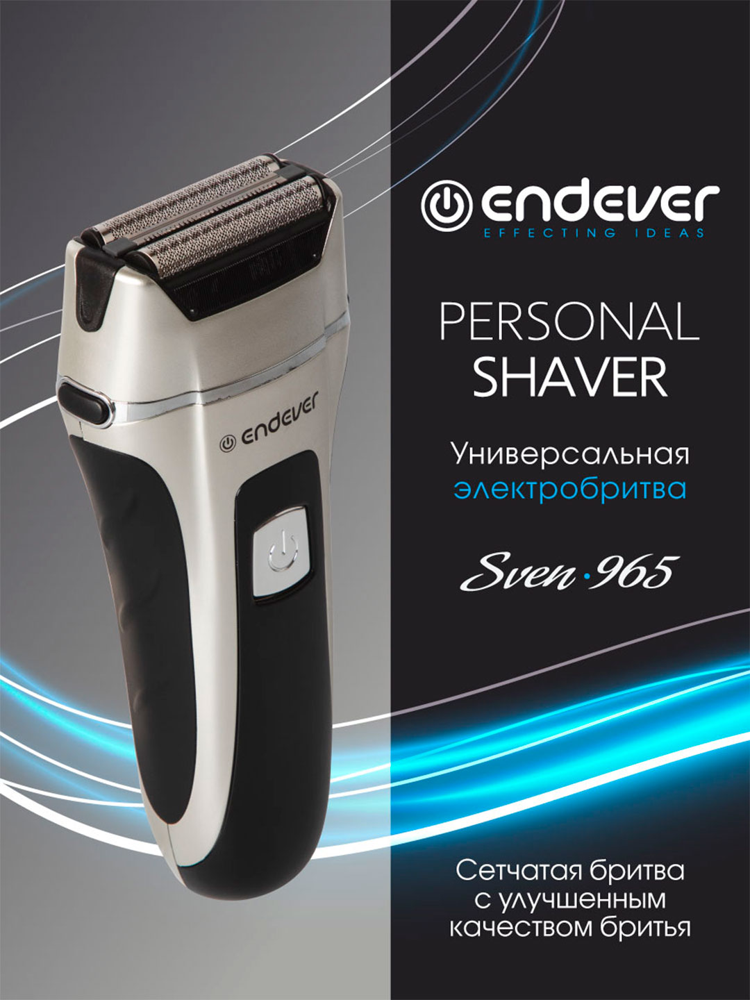 Электробритвы мужские ENDEVER Sven-965 - фото 4