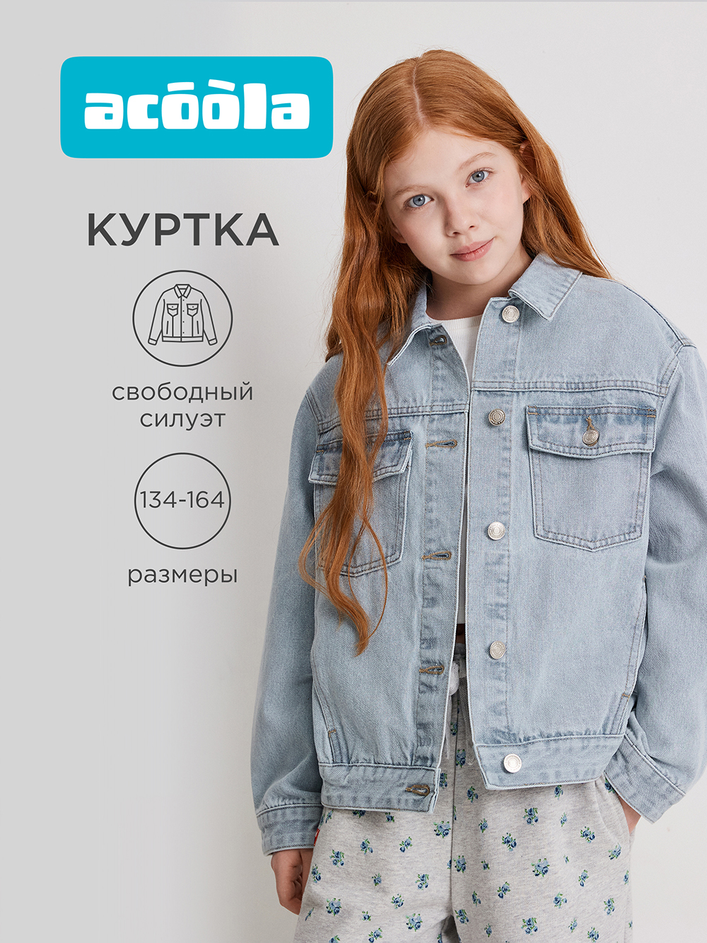 Куртка джинсовая Acoola 20210750020_0096529 - фото 2