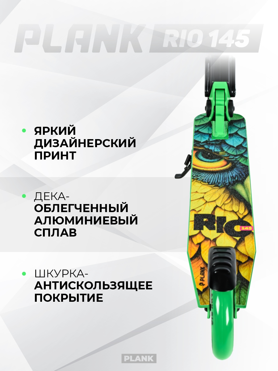 Городской самокат Plank двухколесный - фото 3