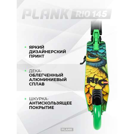 Городской самокат Plank двухколесный