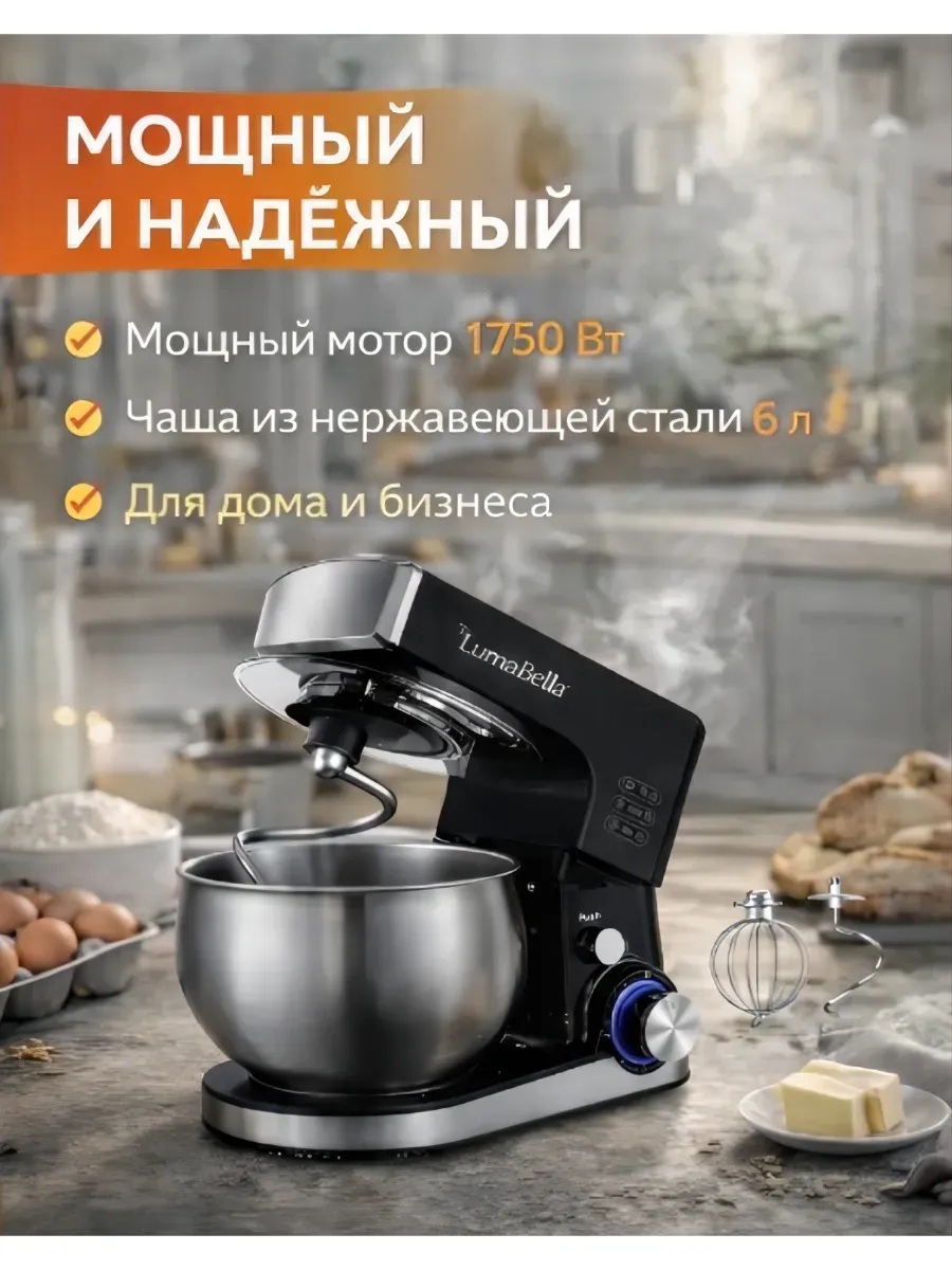 Планетарный миксер CASTLELADY 6 л, 1700W 6 скоростей - фото 10